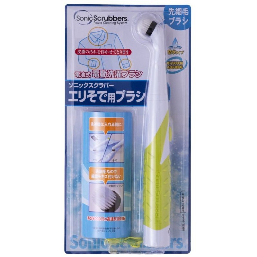 ＪＩＣ　ＮＸＣＣーＪＰ　ソニックスクラバーエリそで用ブラシ, 防水仕様, エリ袖用