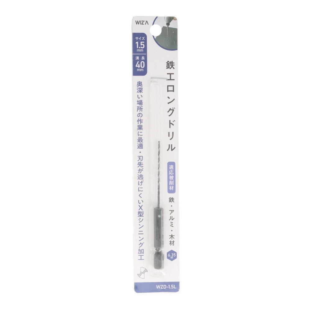 ウイザWIZ'A　六角軸鉄工ロングドリル, 鉄工（1.5mm）, 1.5mm