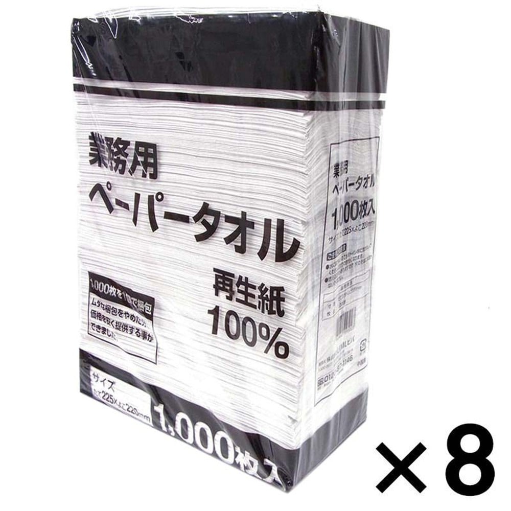 業務用ペーパータオル　1000枚入り &times;8個セット, ホワイト, 1000枚&times;８