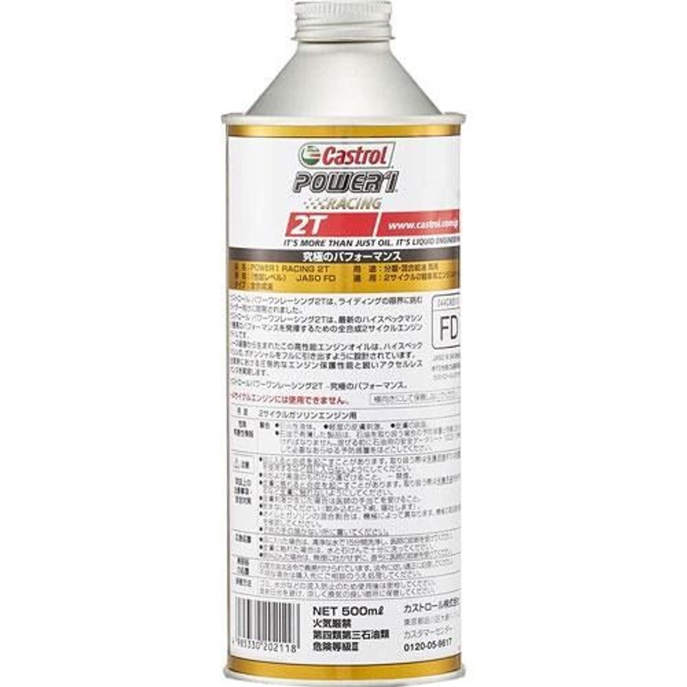 カストロール エンジンオイル POWER1 RACING 2T 500ml, 二輪車2サイクルエンジン用, 500ml