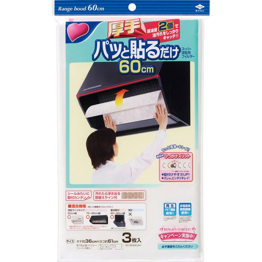 東洋アルミ　パッと貼るだけスーパー深型用フィルター, その他カラー１, 60cm