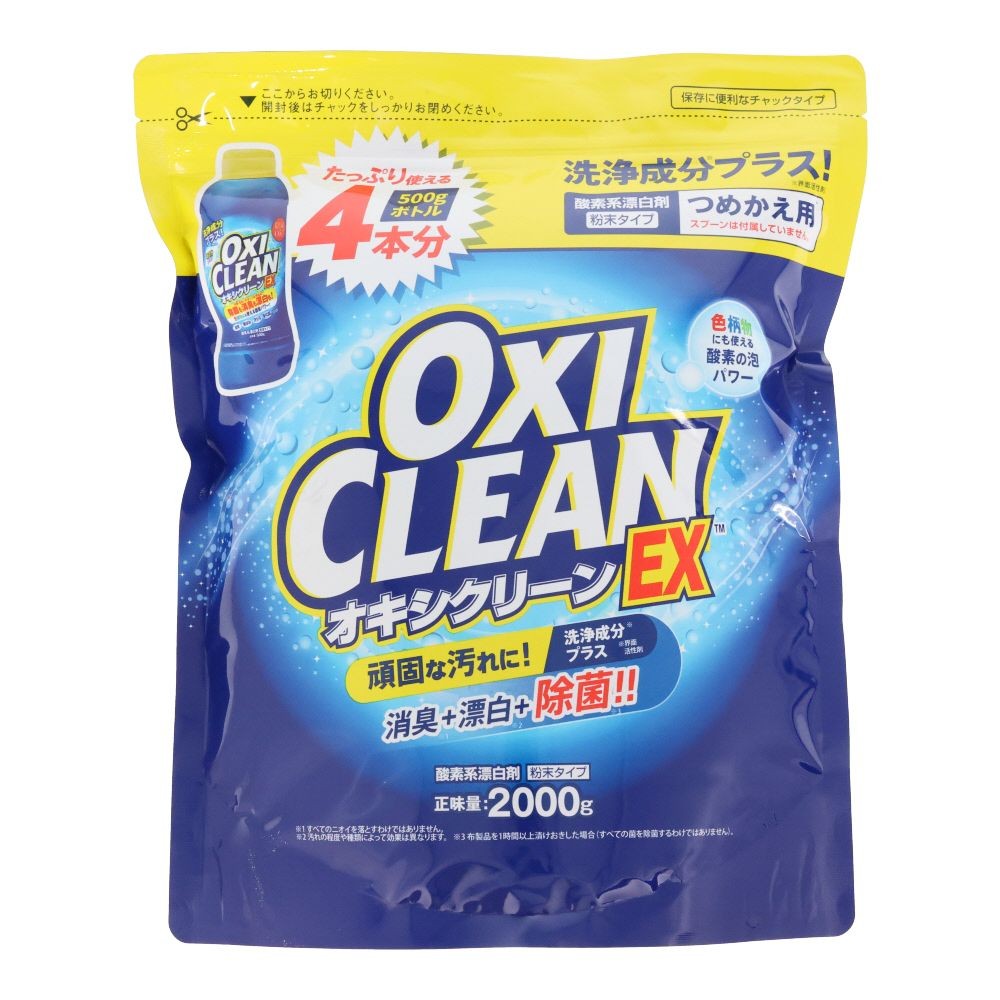 オキシクリーン（OXICLEAN）ＥＸ　つめかえ用　２０００ｇ, 詰替, 2000g