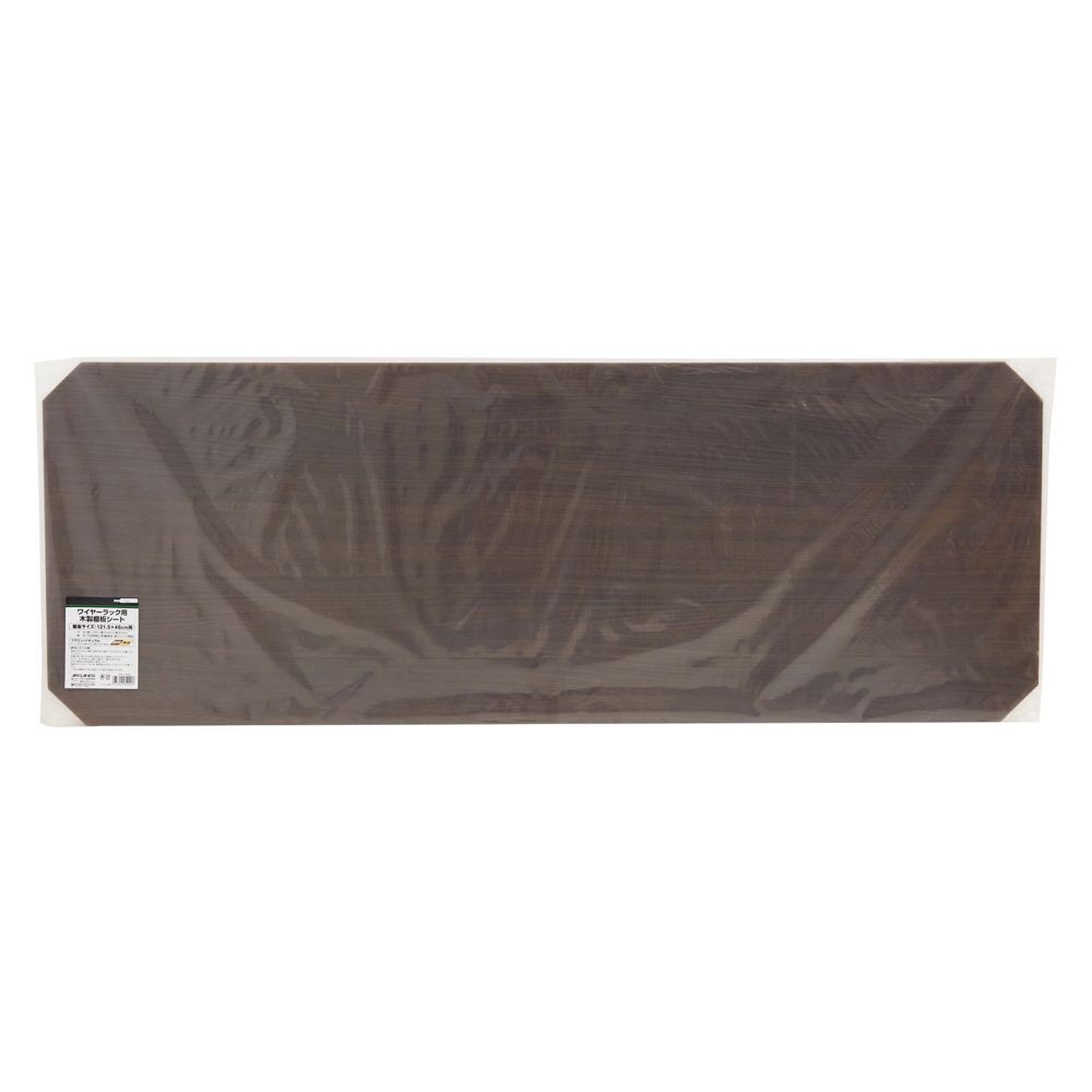 ワイヤーラック用木製棚板シート1245用　ＢＲ／ＮＡ, BR/NA, 1245用