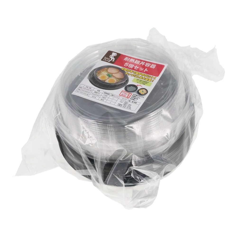 麺丼セット５Ｐ, 黒, 5個入り
