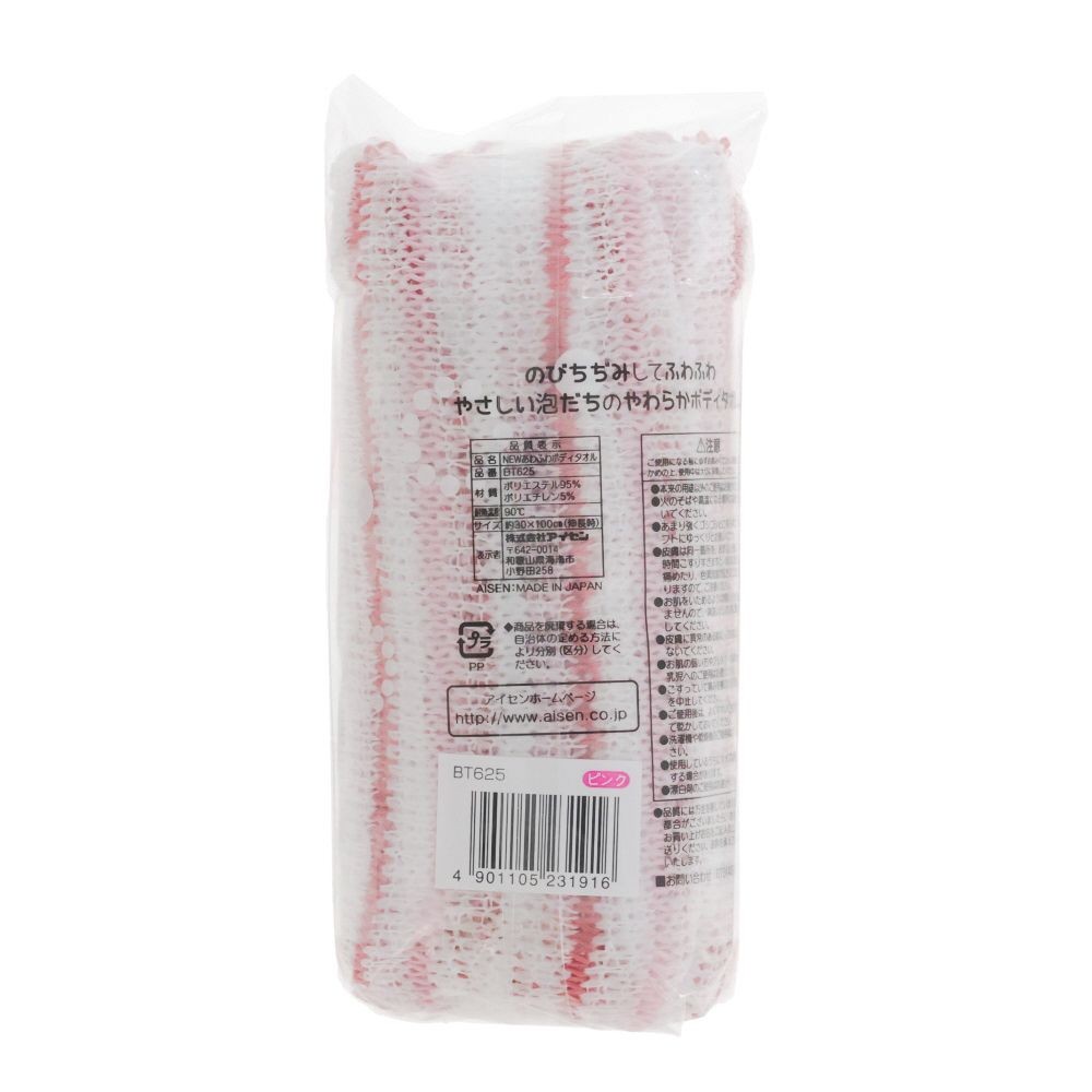 あわふわ　ボディタオル　ロール巻　ピンク, ピンク, 30&times;100cm