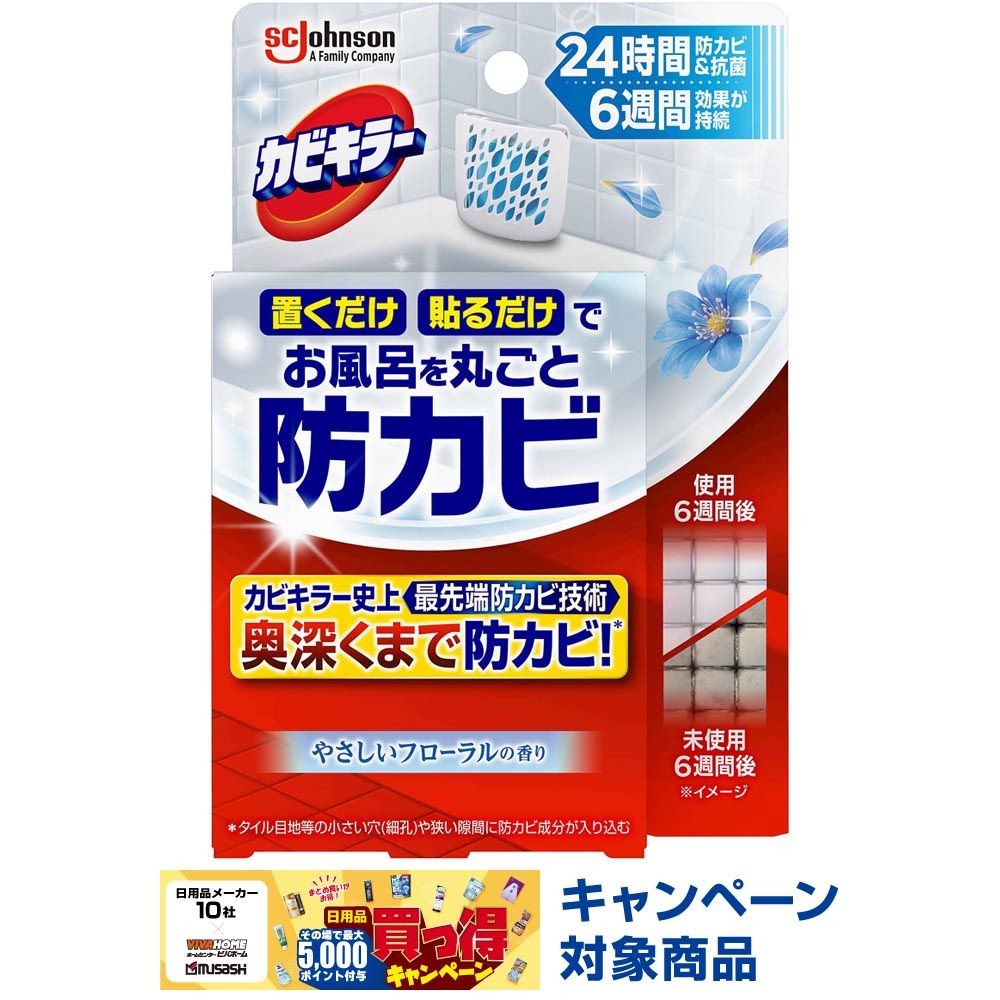 カビキラー　お風呂に置くだけ防カビジェル　やさしいフローラルの香り　本体, やさしいフローラル, 本体