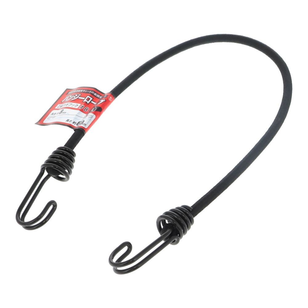 バンジーロープ　２線フック　丸&phi;８ｍｍ　ブラック, 黒(30), &Phi;8mm&times;30cm