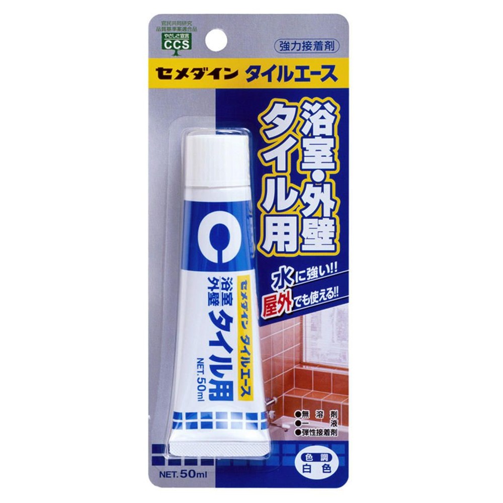 セメダイン 浴室・外壁タイル用 強力接着剤 タイルエース 50ml CA-330, 浴室・タイル, 50ml
