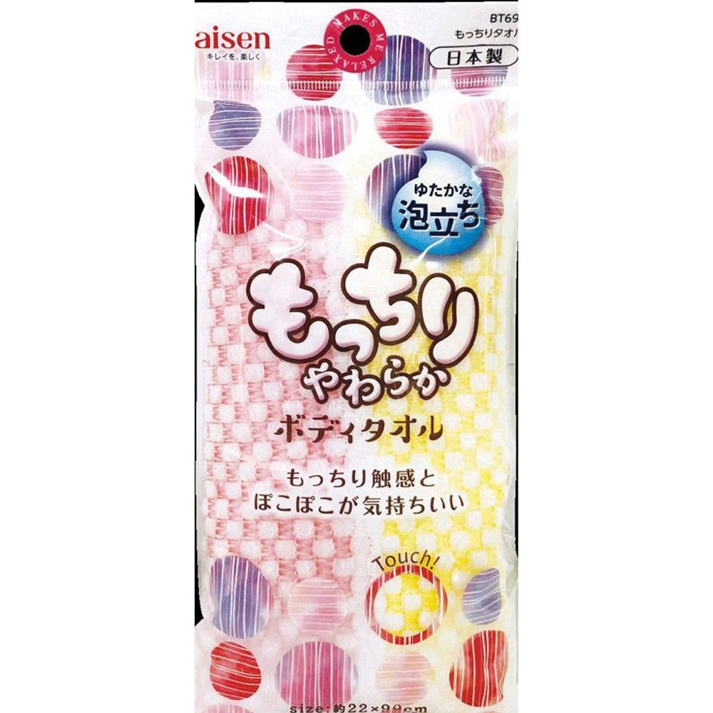 もっちりタオル　Ｐ＆Ｙ, その他カラー１, その他サイズ１