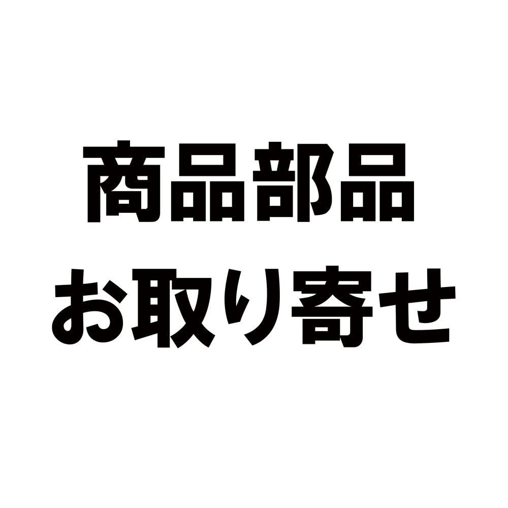 部品取り寄せ専用（OCハンディコンパクト専用のペットボトルアダブタ　ケルヒャー品番：9.758-561.0）, 商品部品, お取り寄せ