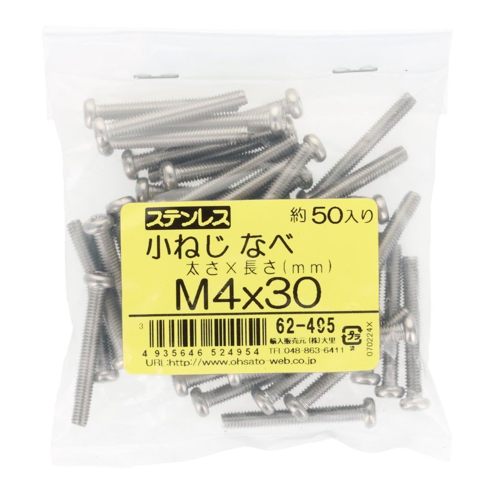 ステンレス　小ねじ鍋　Ｍ４&times;３０　５０個入, ステンレス, M4&times;30