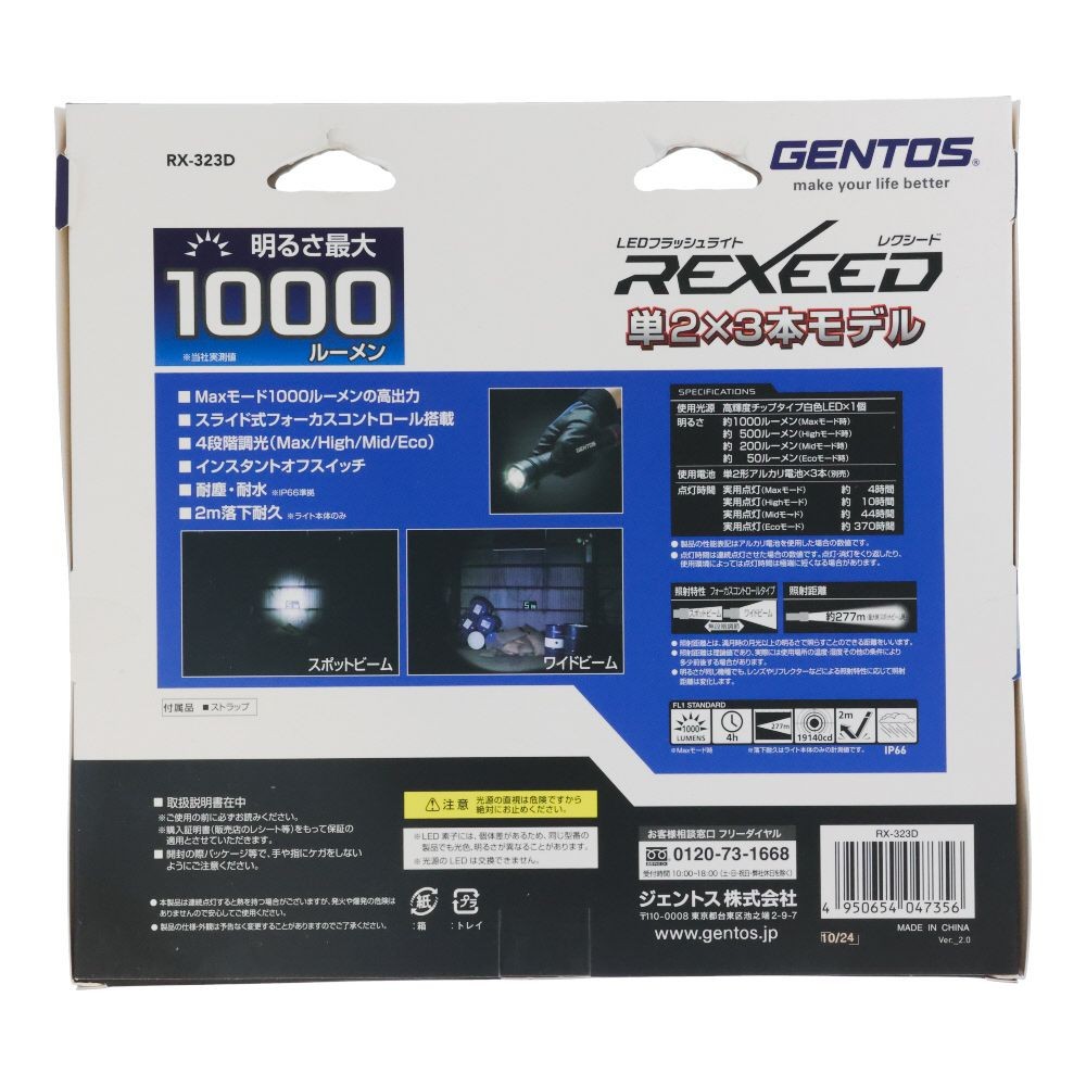 ＧＥＮＴＯＳ　ＬＥＤハンディライト　レクシード, 白色LED, 1000lm