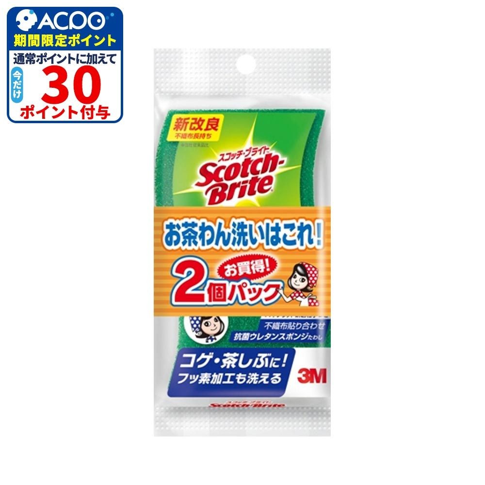3Ｍ　ハイブリッドスポンジ, オレンジ, 2個パック