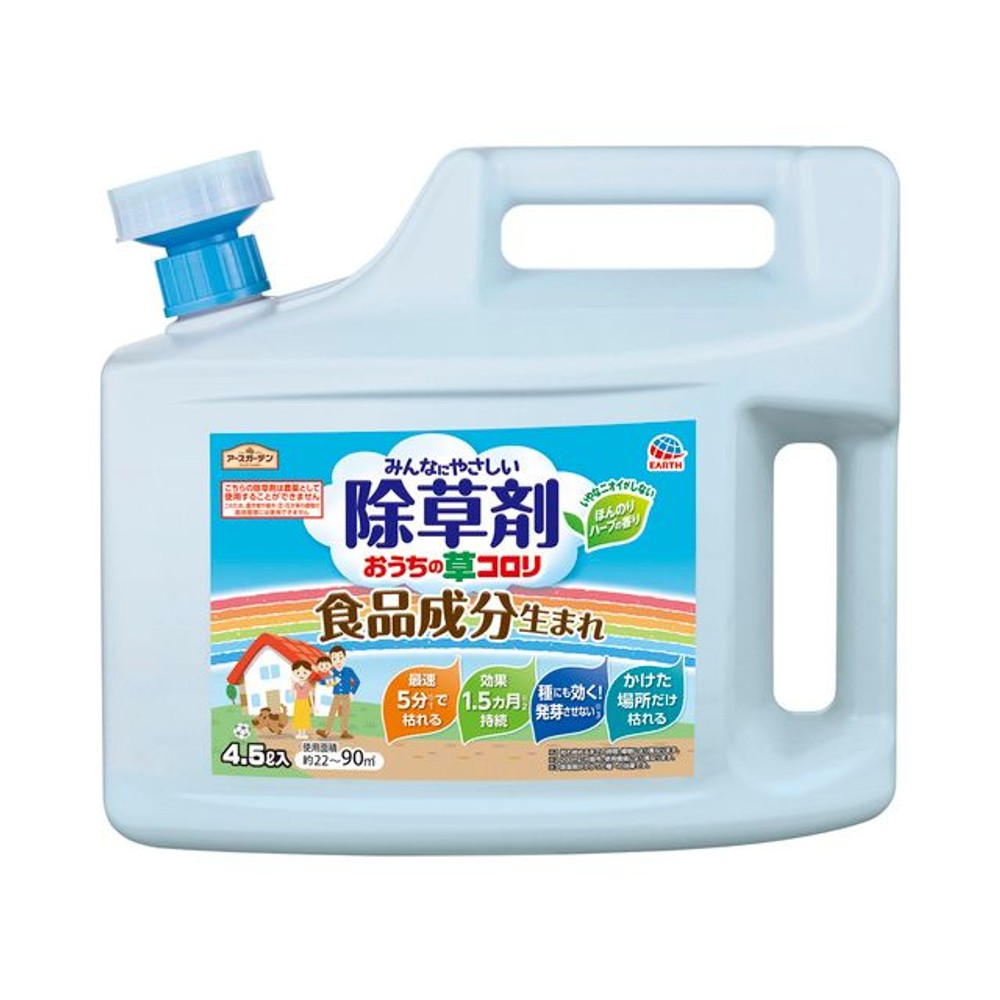 アースガーデン　おうちの草コロリ　４．５Ｌ, 除草剤, 4.5L