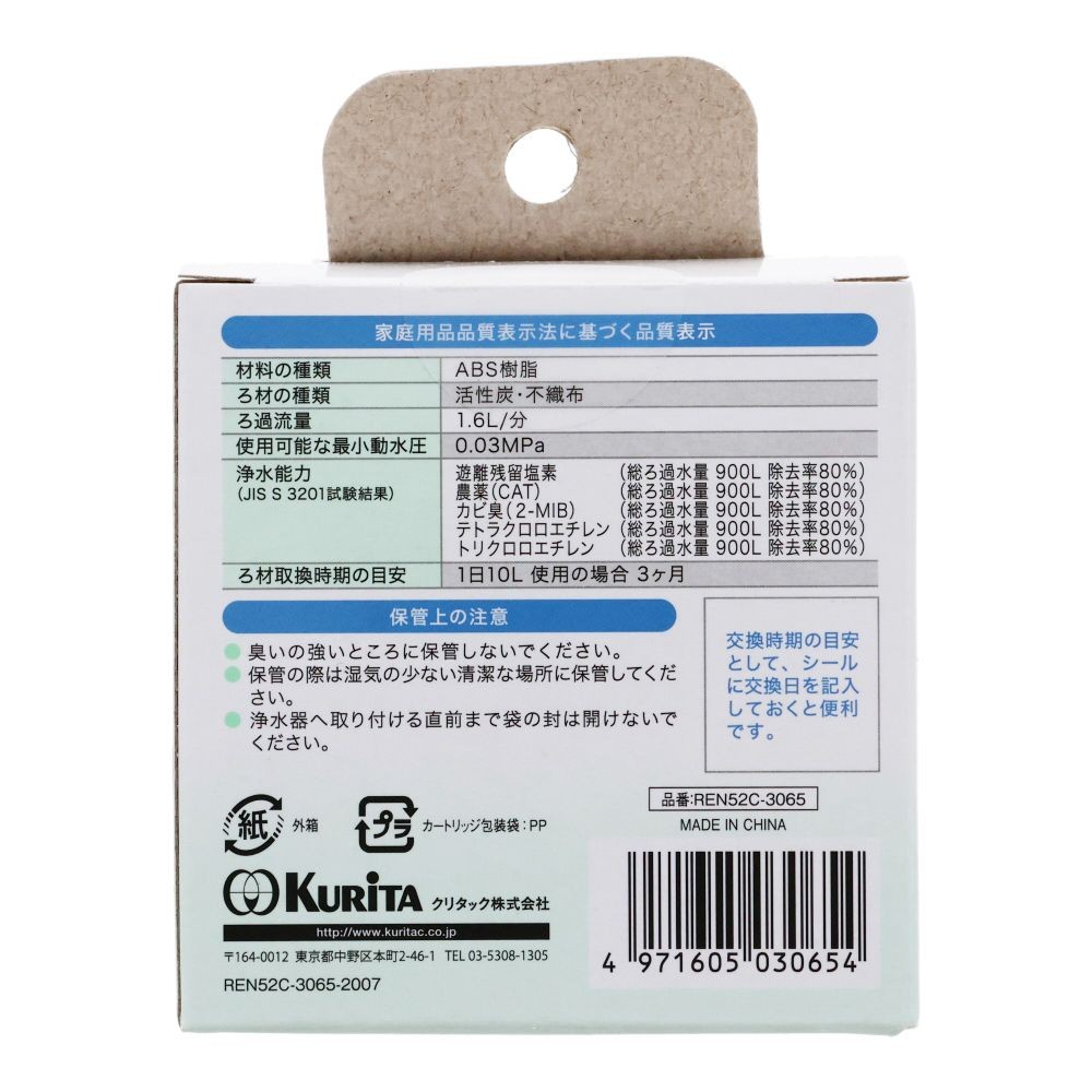 クリタック　クリピーレ　ＮＸ5　カートリッジ2Ｐ, 白, 2個入り