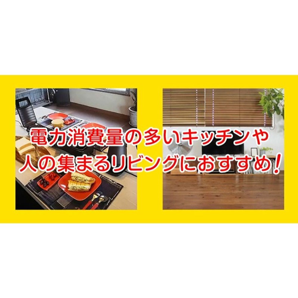 【在庫限り】電力の使い過ぎを警報音と液晶点滅でお知らせするタップ, ホワイト, 15A