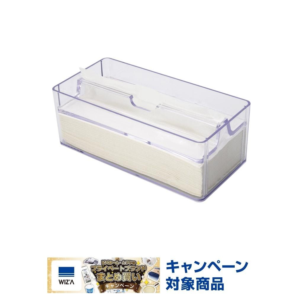 サッと取り出せるペーパータオルケース , クリア, ケースのみ