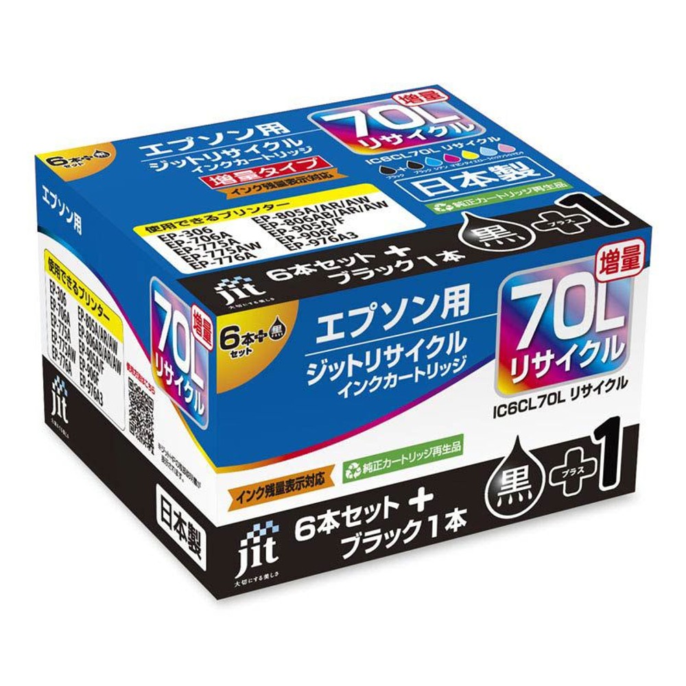 ジットリサイクルインク70　6色＋黒, その他カラー１, その他サイズ１
