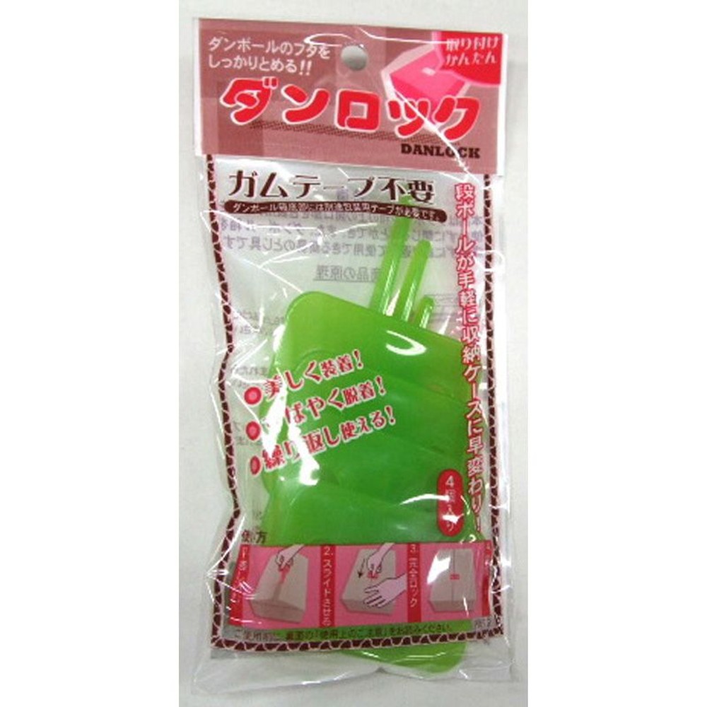 ＤＡＮＬＯＣＫ　4Ｐ　グリーン, 緑, 4個入り