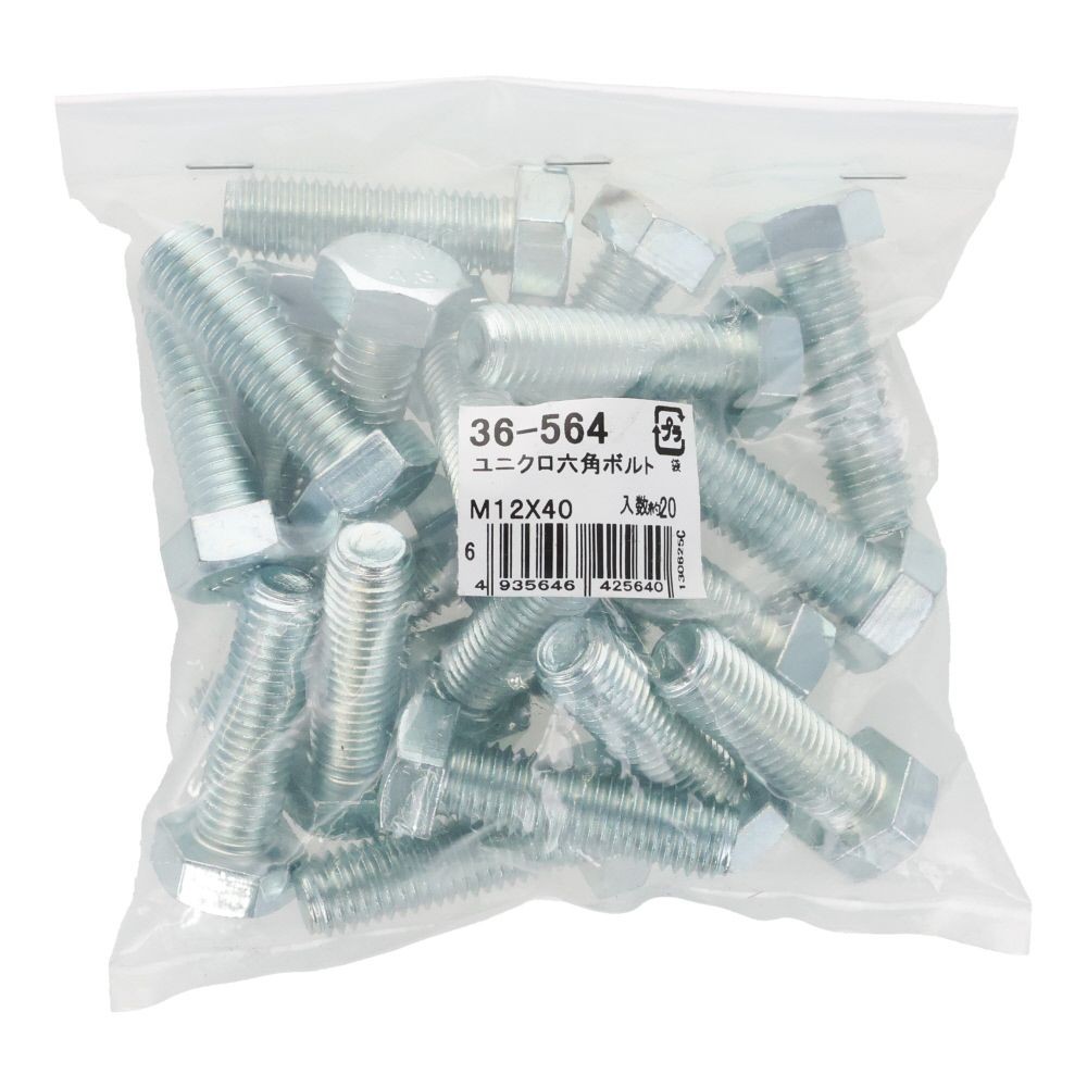 ユニクロ　六角ボルト　Ｍ１２&times;４０　２０入, ボルト, 20個入り