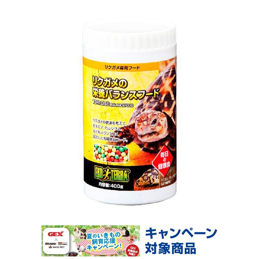 リクガメの栄養バランスフード　400Ｇ, その他カラー１, その他サイズ１