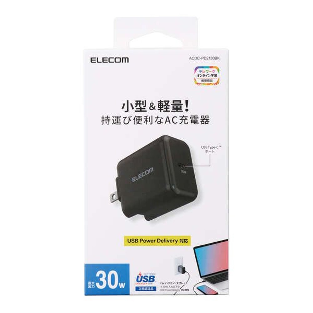 パワーデリバリー対応AC充電器 ACDC-PD2130BK, ブラック, 1ポート