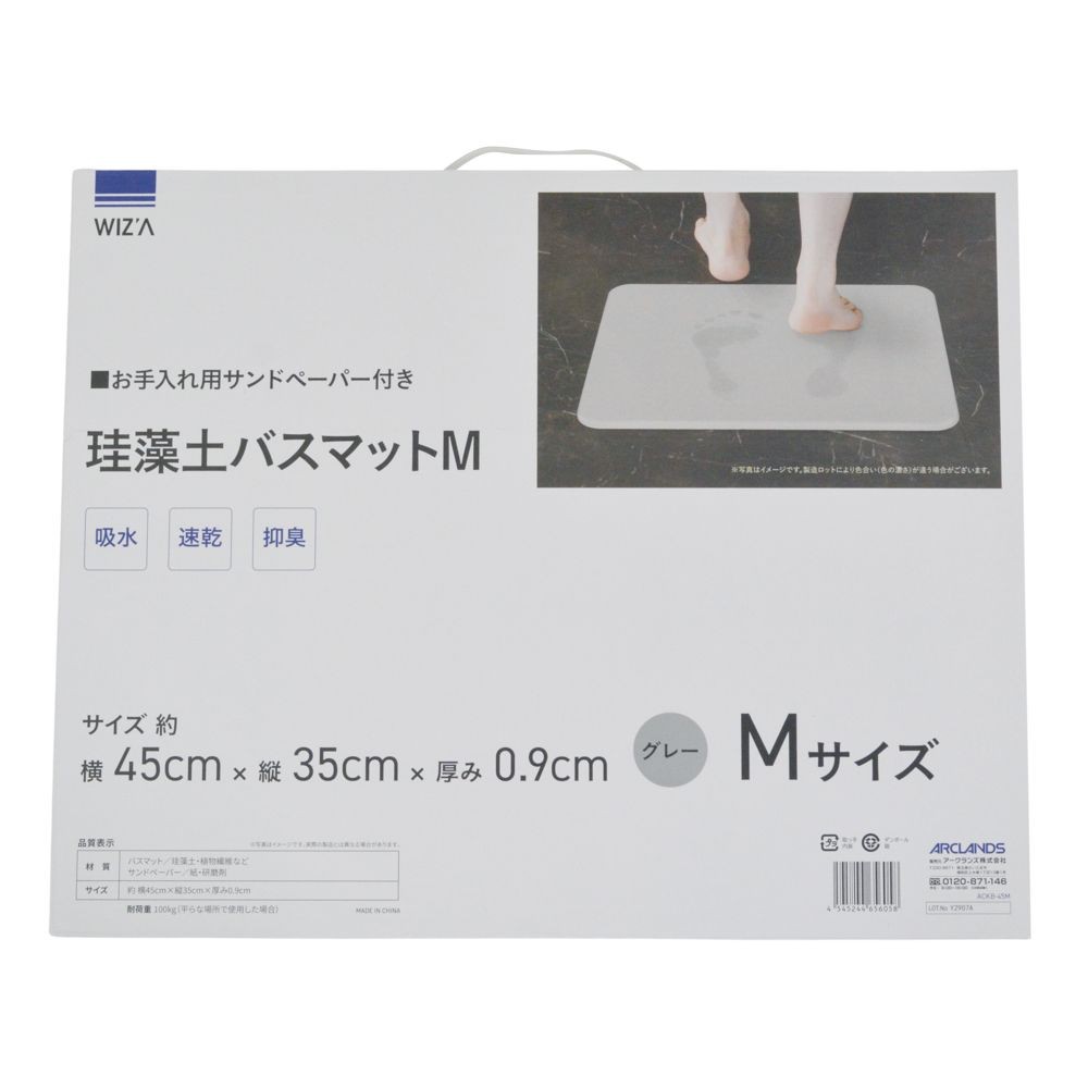 珪藻土バスマット, グレー(M), M