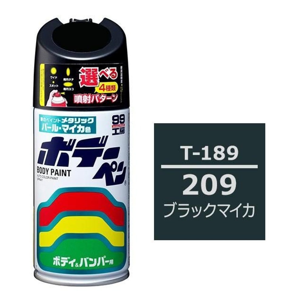 ボデーペン T-189 トヨタ／レクサス・209・ブラックマイカ, ブラックマイカ, 300ml