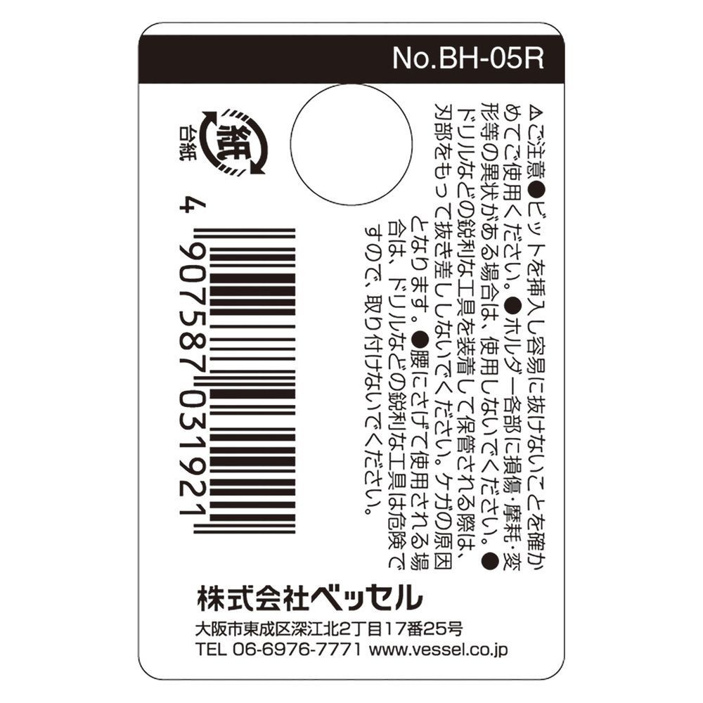 ベッセル（VESSEL） ビットホルダー　５本用　赤 BH-05R, 赤, 5本用