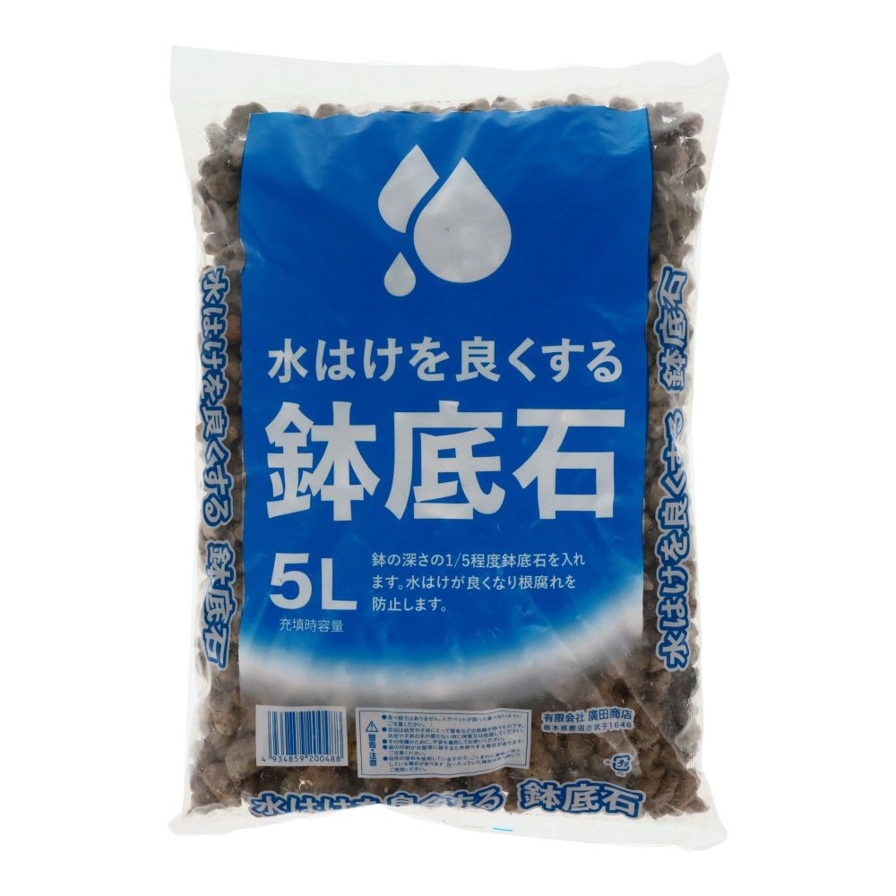 水はけを良くする鉢底石　5L, -, -