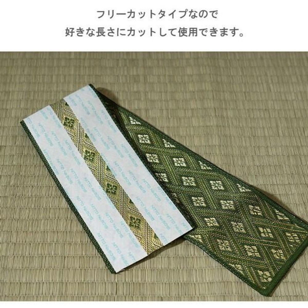 い草上敷 補修用縁テープ 庵 1m 【メーカー直送・代引不可】, い草, 100cm