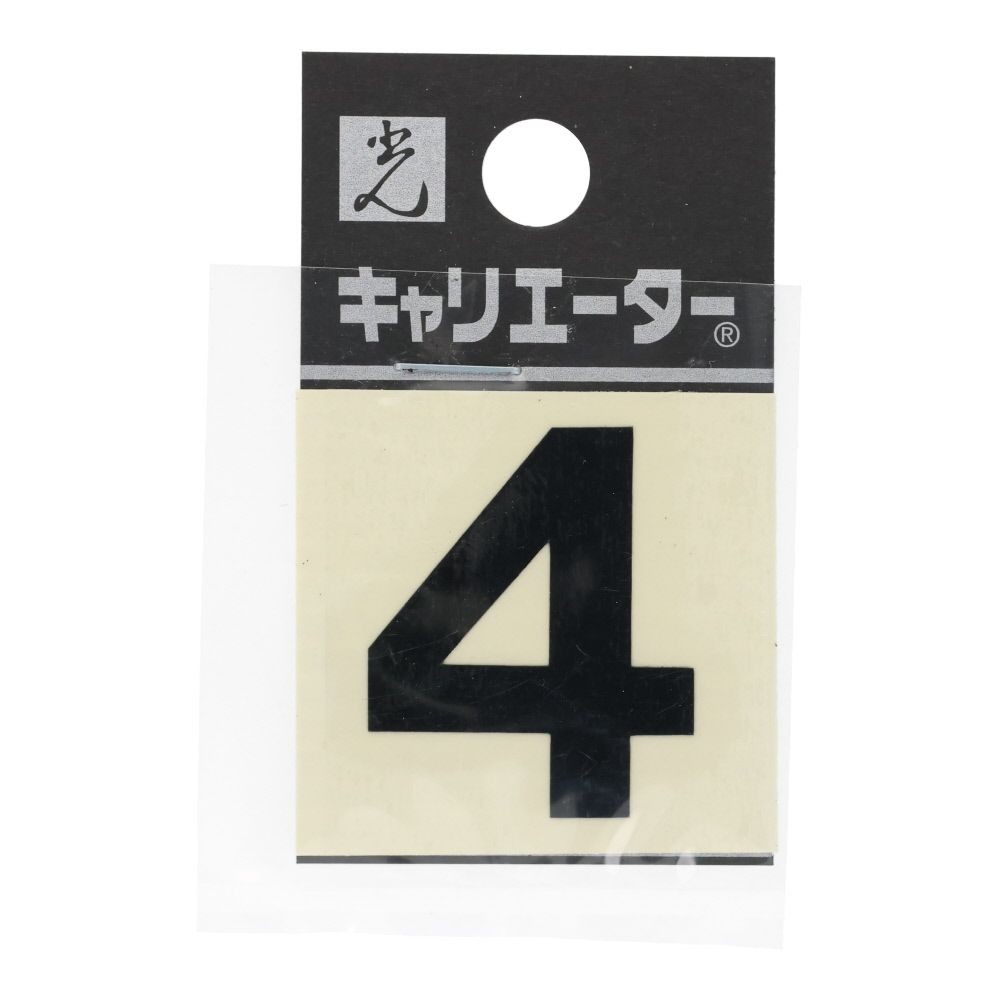 光　キャリエーター　カットシート文字　黒　４, 黒, 1個入り