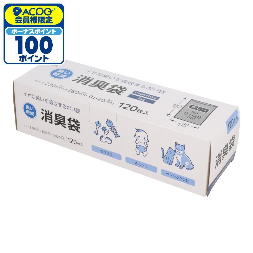 WIZ'A ウィザ　消臭袋　増量１２０枚　ＢＯＸ, グレー, 230&times;380mm