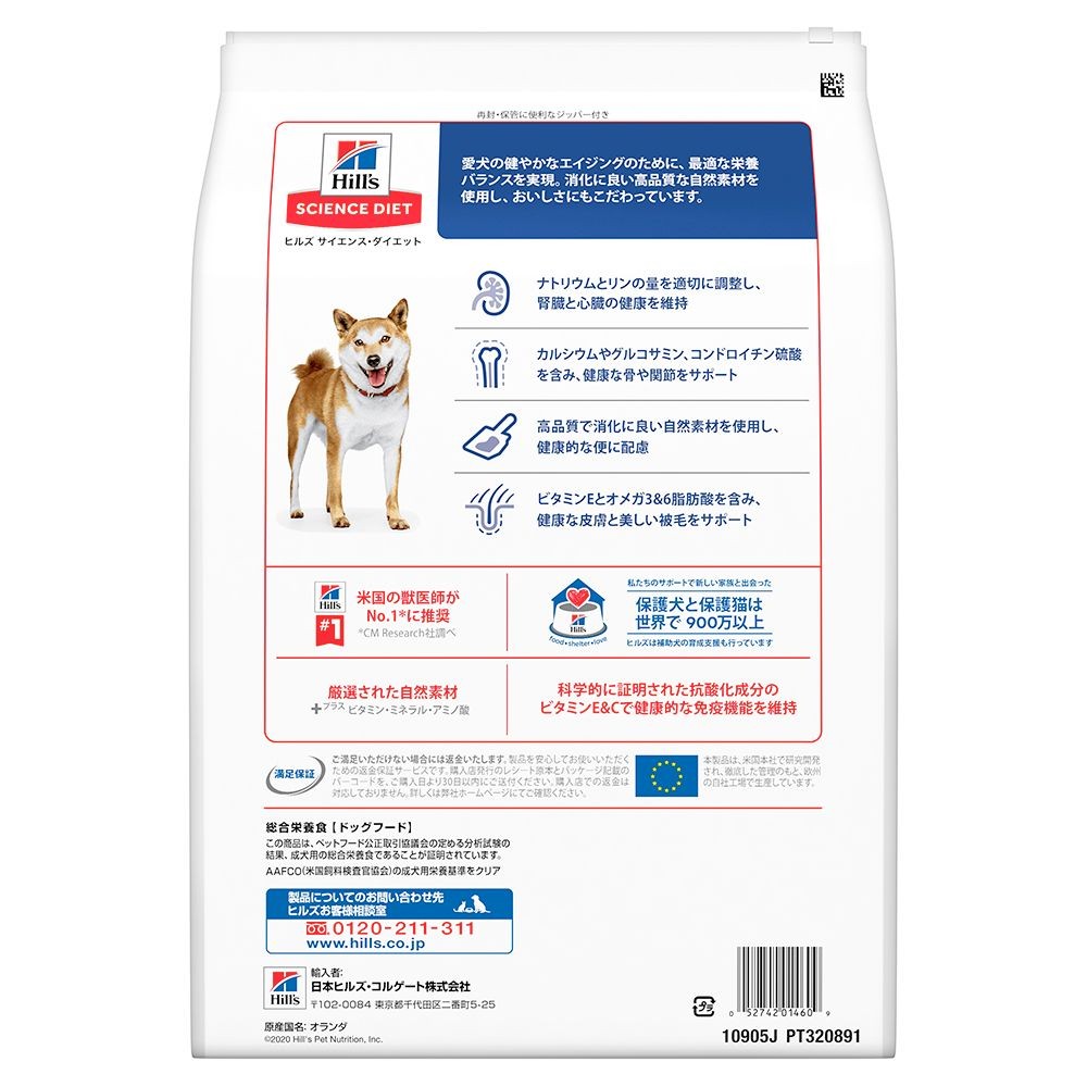 サイエンス・ダイエット　シニア小粒　高齢犬用　３．３ｋｇ, 高齢犬用, 3.3kg