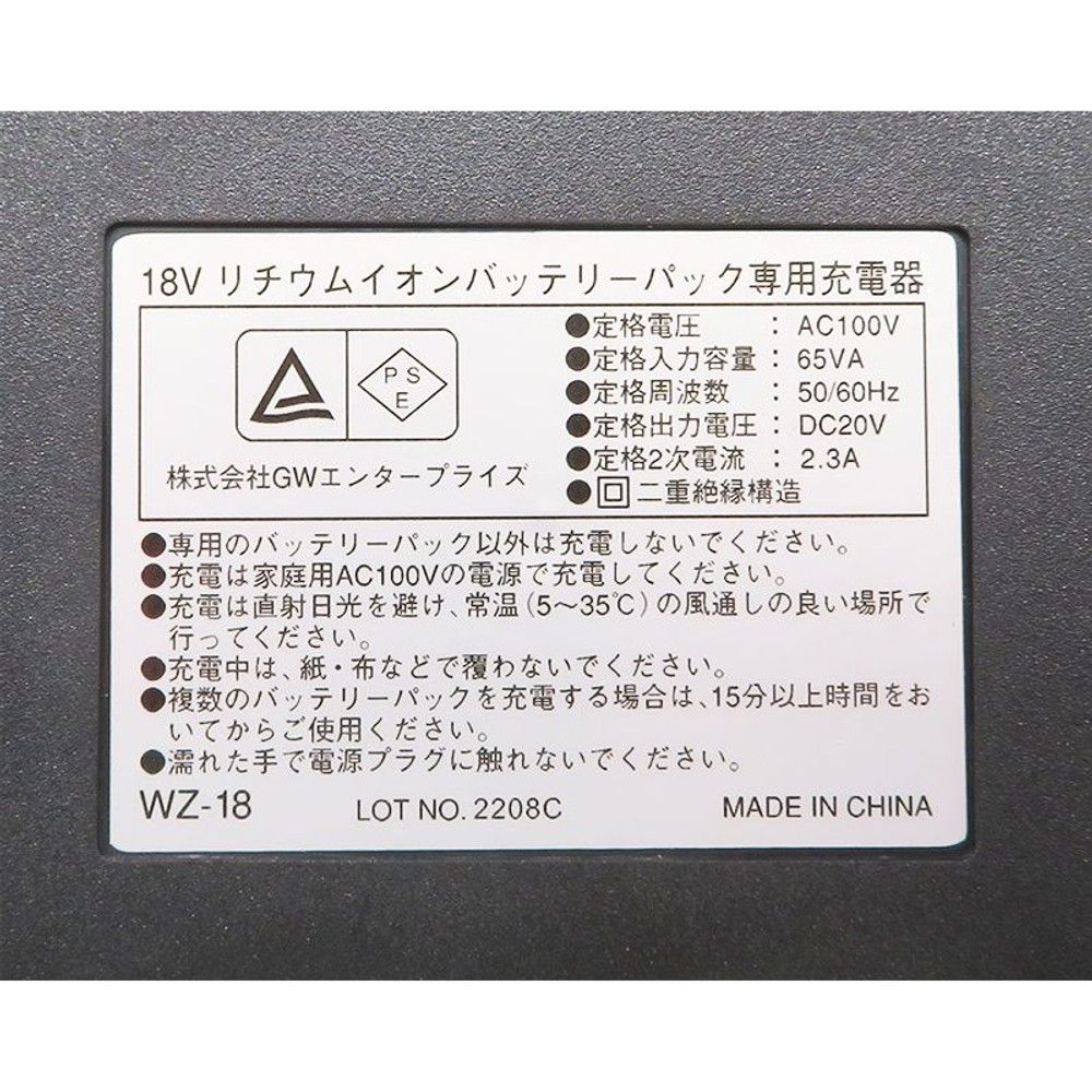 ウイザ WIZ'A 18V バッテリーパック専用充電器 WZ-18, ブラック, 専用充電器
