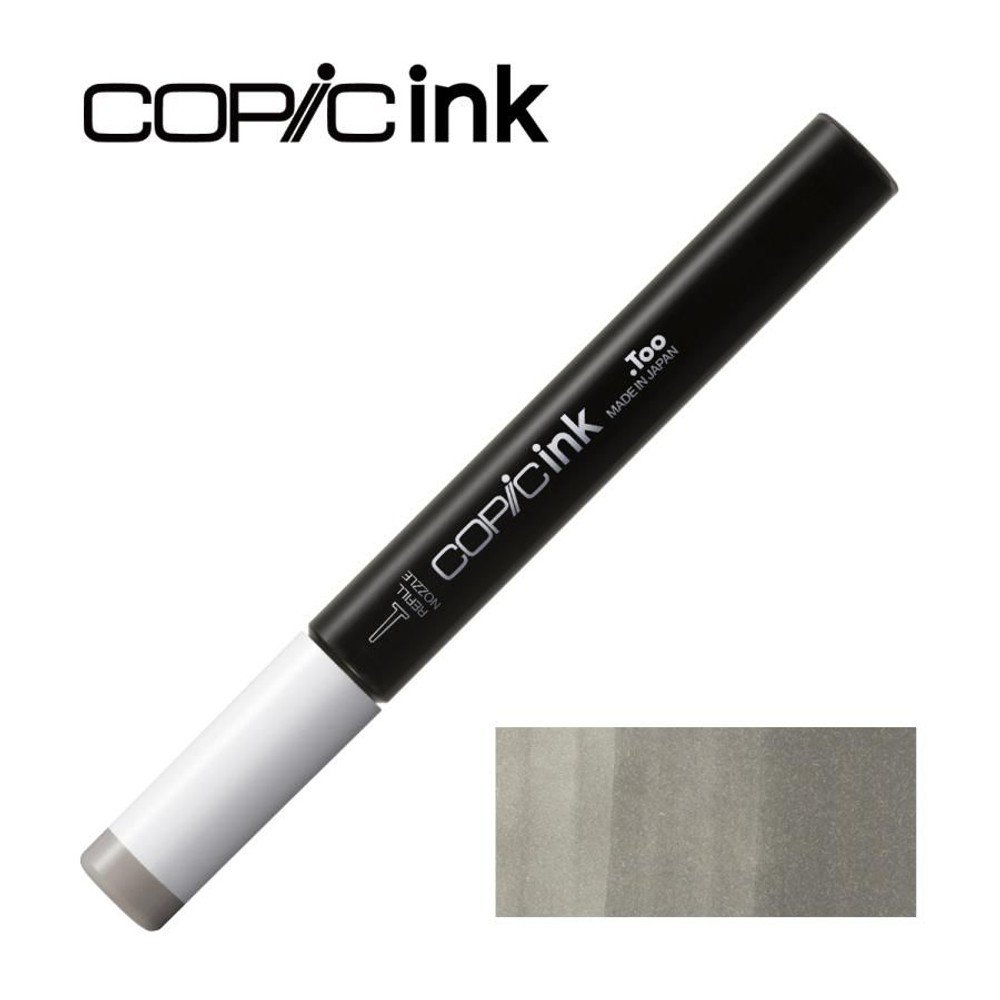 コピックインク W-5 ウォームグレイ No.5, W-5 ウォームグレイ, インク12ml