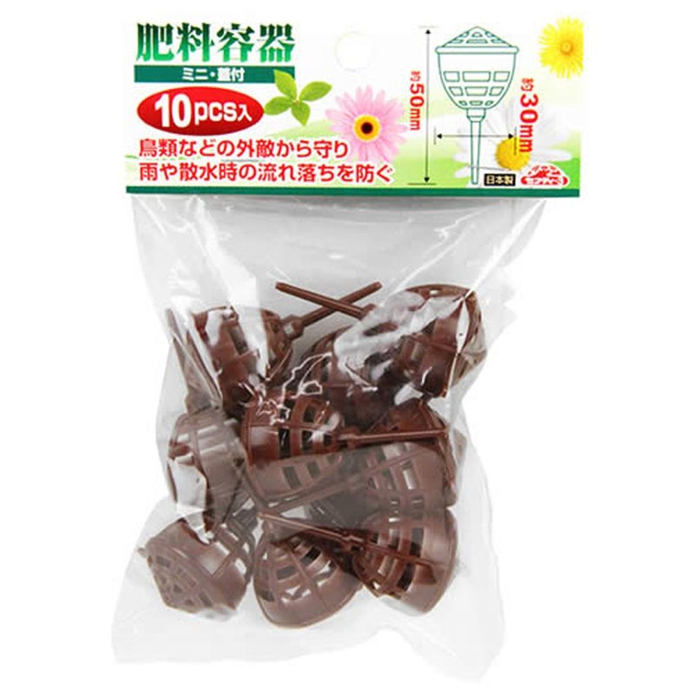 肥料容器　蓋付ミニ, 蓋付き（ミニ）, ミニサイズ