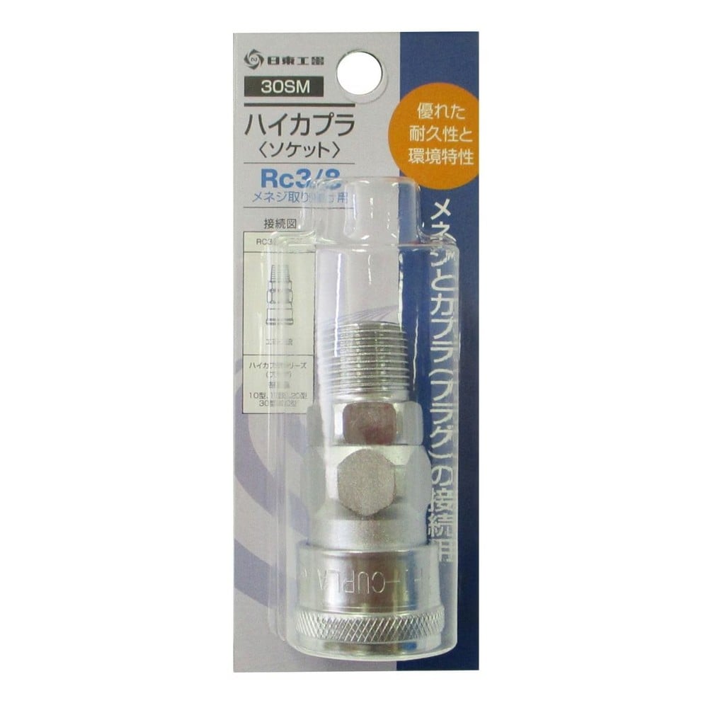日東工器 ハイカプラ ソケット 30SM, シルバー, 30SM