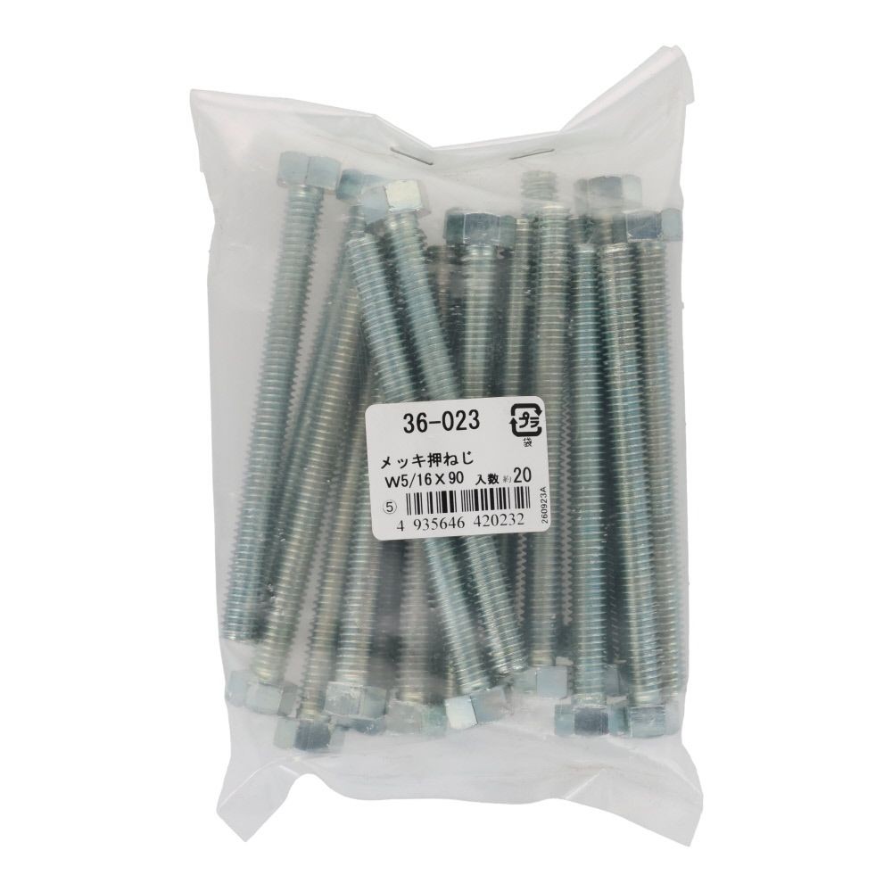ＯＨＳＡＴＯ　ユニクロ　六角ボルト　５／１６&times;９０　２０個, ねじ, W5／16&times;90