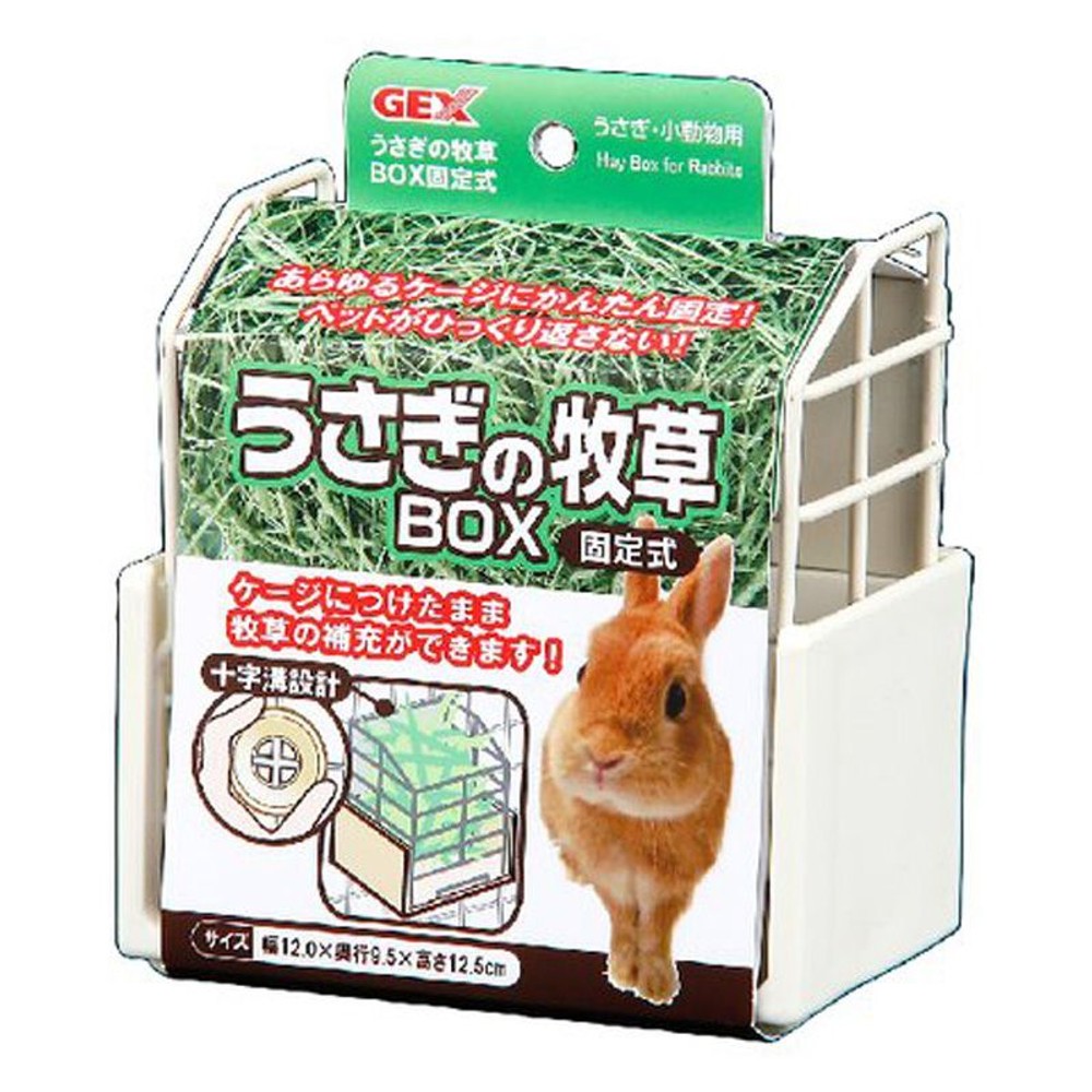 うさぎの牧草ＢＯＸ固定式, その他カラー１, その他サイズ１