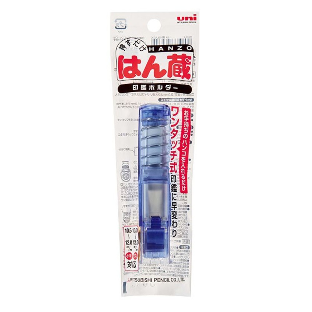 三菱　印鑑ホルダー　はん蔵　透明青　ＨＬＤ2Ｔ．33, 透明青, 印鑑ホルダー