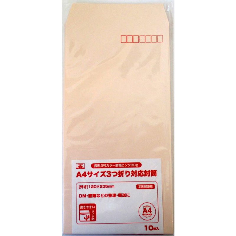 長形3号カラー封筒　80ｇ　10枚, ブルー, 長型3号