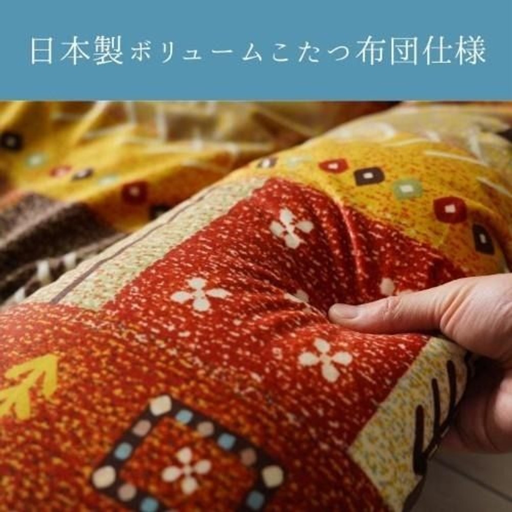イケヒコ こたつ布団 掛布団 『アルノア』  レッド 【メーカー直送・代引不可】, レッド, 205&times;205cm
