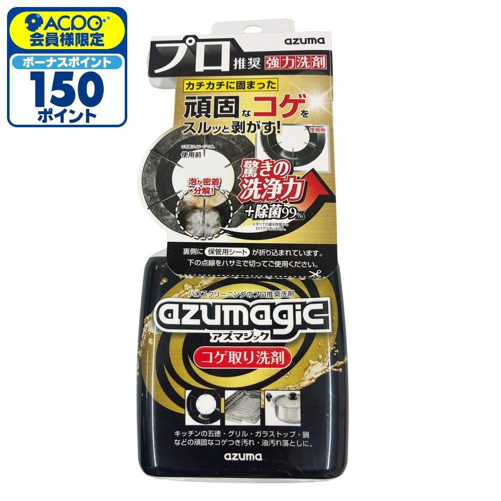 アズマジックコゲ取り洗剤　ＣＨ８９２, コゲ取り洗剤, 400ml