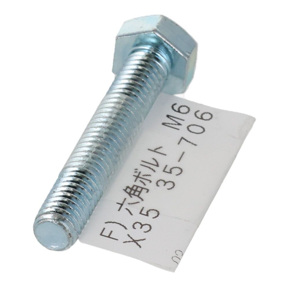 六角ボルト　ユニクロ　全ねじ　Ｍ６&times;３５, 全ねじ, M6&times;35