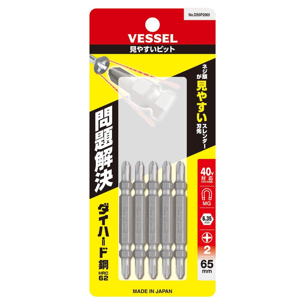 見やすいビット 5本組 No.DS5P2065(+2×65）, ダイハード鋼使用, (+2×65 5本)