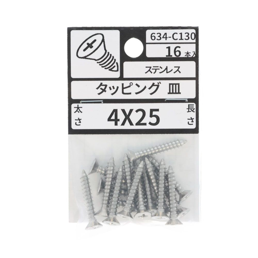 ステン　タッピング　皿　４&times;２５　６３４ーＣ１３０, ステンレス, 4&times;25