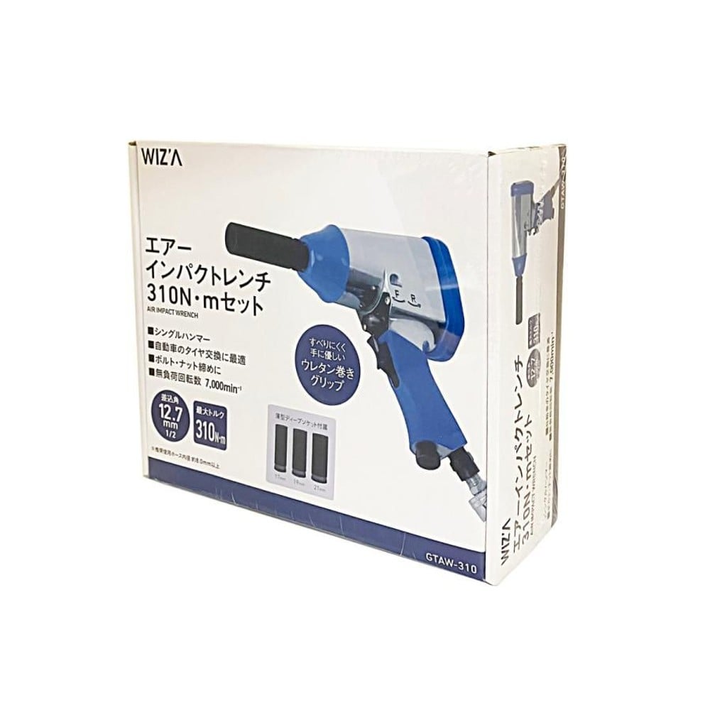 GREATTOOL エアーインパクトレンチセット 310N・m GTAW-310, ブルー, 310N・m