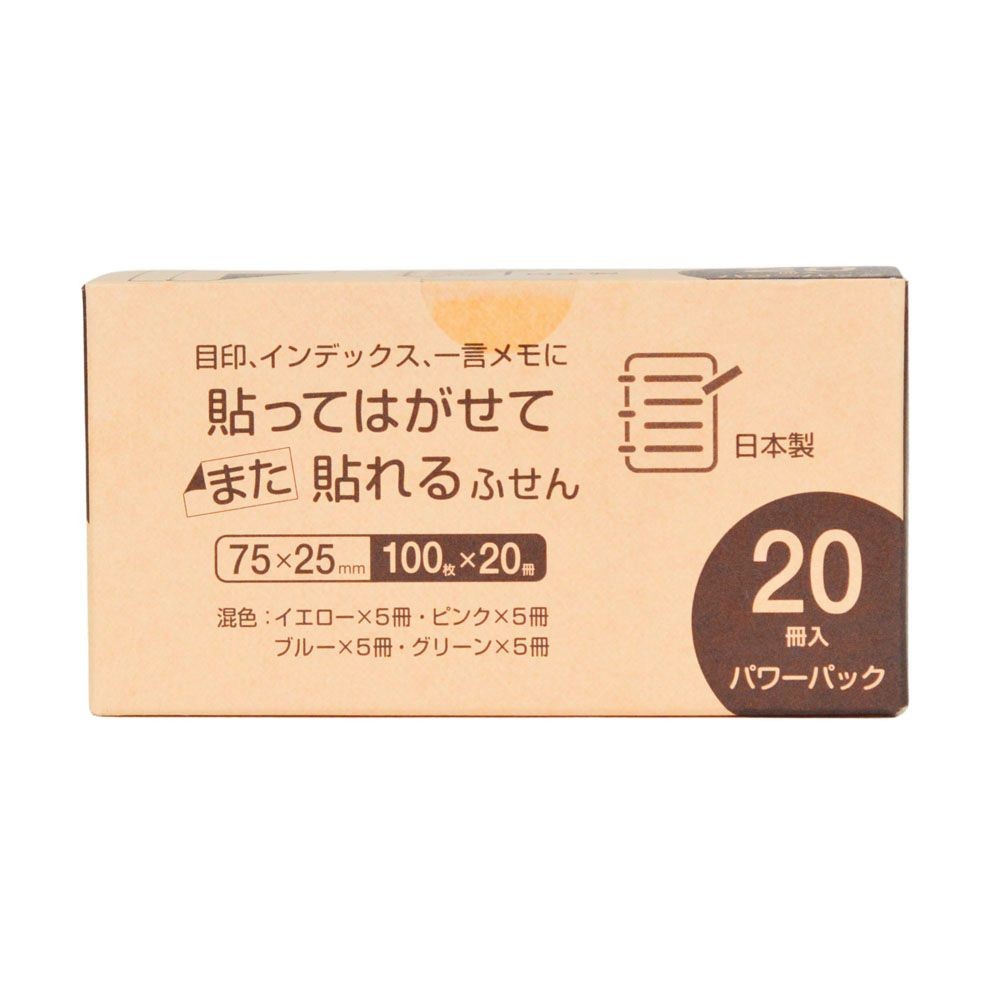 ふせん　７５ｘ２５　２０冊パック　混色, アソート, 75×25mm 20冊