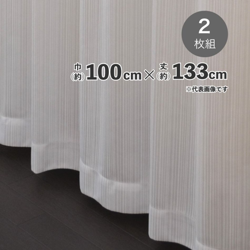 採光防炎断熱レースカーテン191【メーカー直送・代引不可】, ホワイト（108）, 108cm